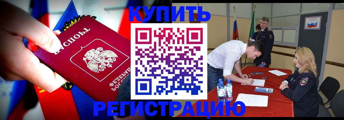 миграционный учет в Невинномысске