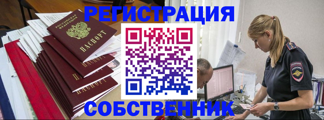 временная регистрация в квартире в Невинномысске